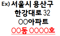 주소예시_최종최종.png
